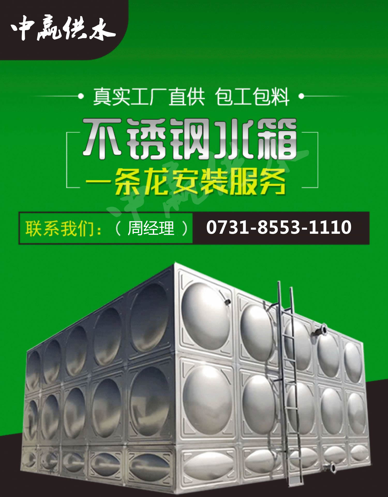 304衛(wèi)生級不銹鋼水箱.jpg 304衛(wèi)生級不銹鋼水箱.jpg