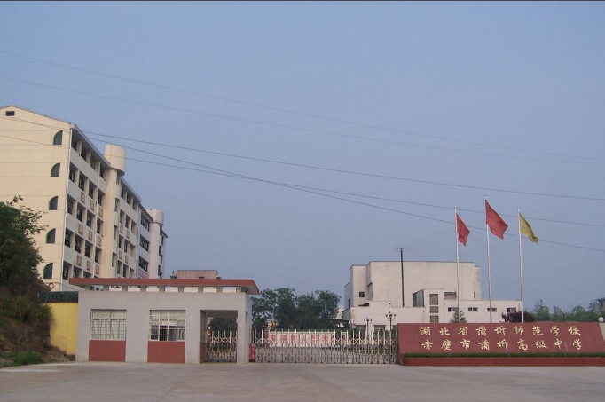 赤壁市蒲圻高級中學采購全自動加壓供水設備一套