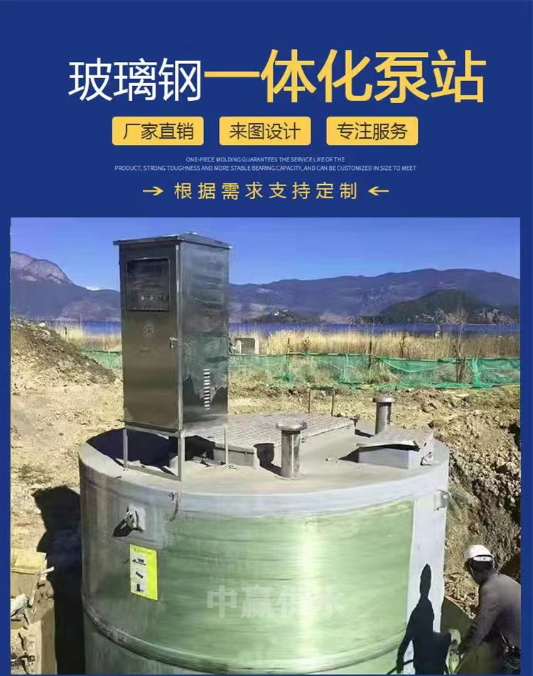 玻璃鋼一體化預制泵站01.jpg 玻璃鋼一體化預制泵站01.jpg
