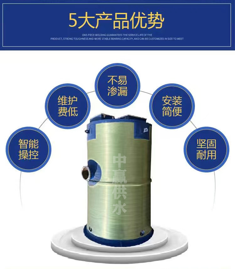 玻璃鋼一體化預制泵站02五大優點.jpg 玻璃鋼一體化預制泵站02五大優點.jpg