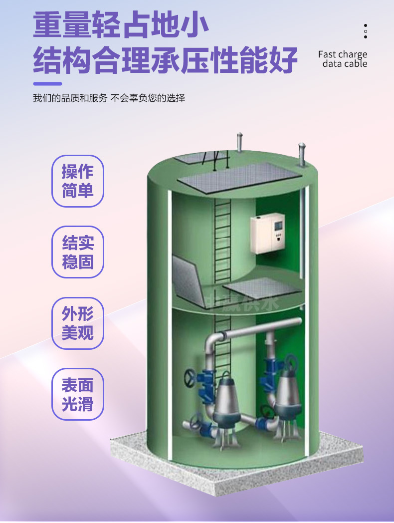 智能預(yù)制泵站02.jpg 智能預(yù)制泵站02.jpg