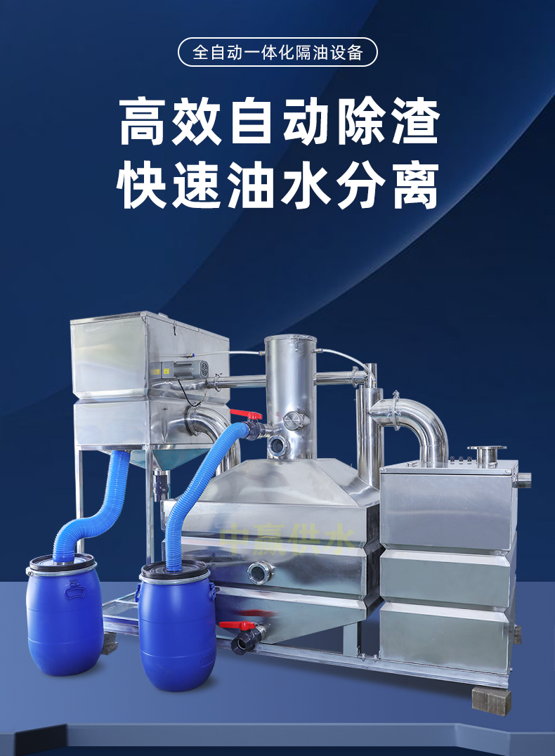 全自動(dòng)一體化隔油設(shè)備.jpg 全自動(dòng)一體化隔油設(shè)備.jpg