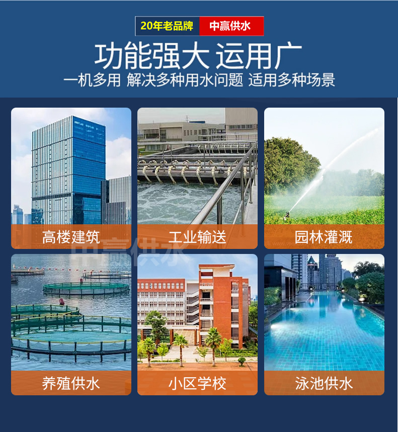 全自動恒壓變頻供水設備應用行業區域.jpg 全自動恒壓變頻供水設備應用行業區域.jpg