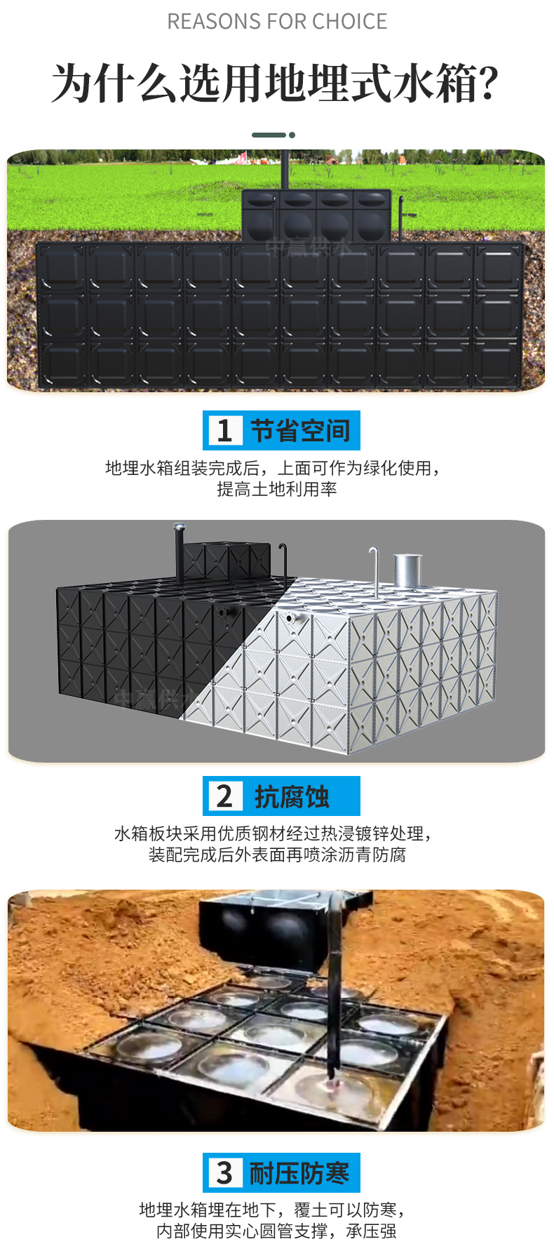 為什么選擇地埋式BDF水箱.jpg
