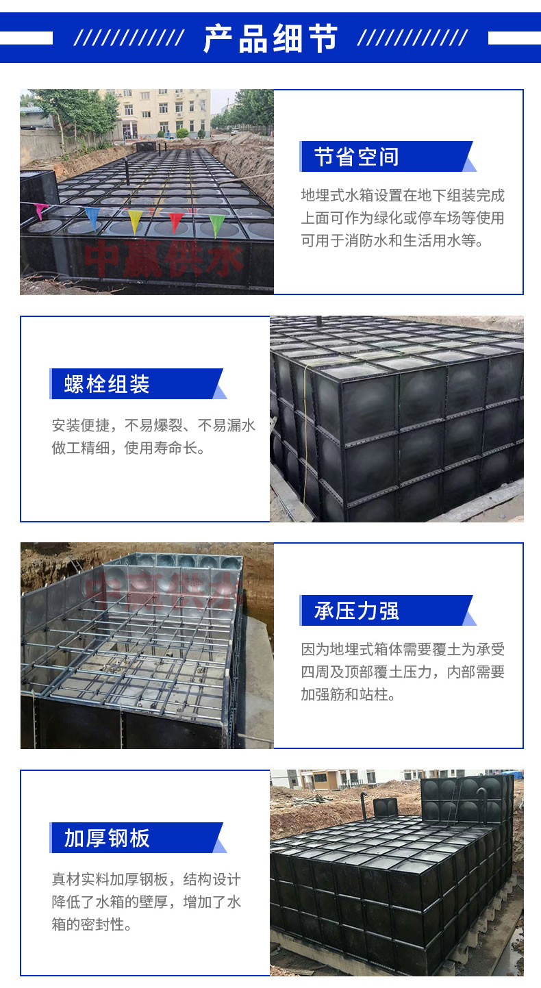 裝配式BDF水箱優點.jpg 裝配式BDF水箱優點.jpg