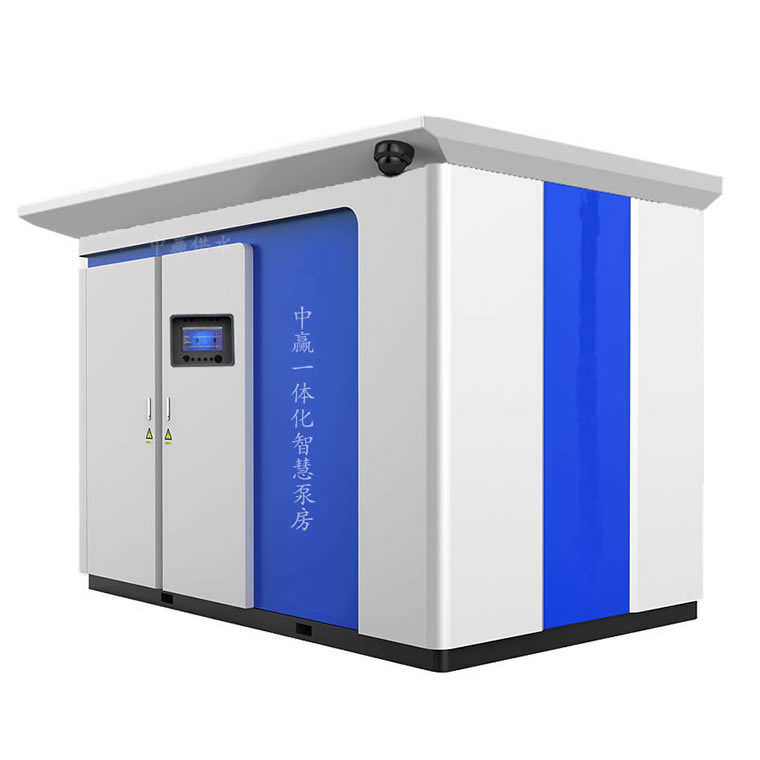 一體化智慧泵房 一體化智慧泵房